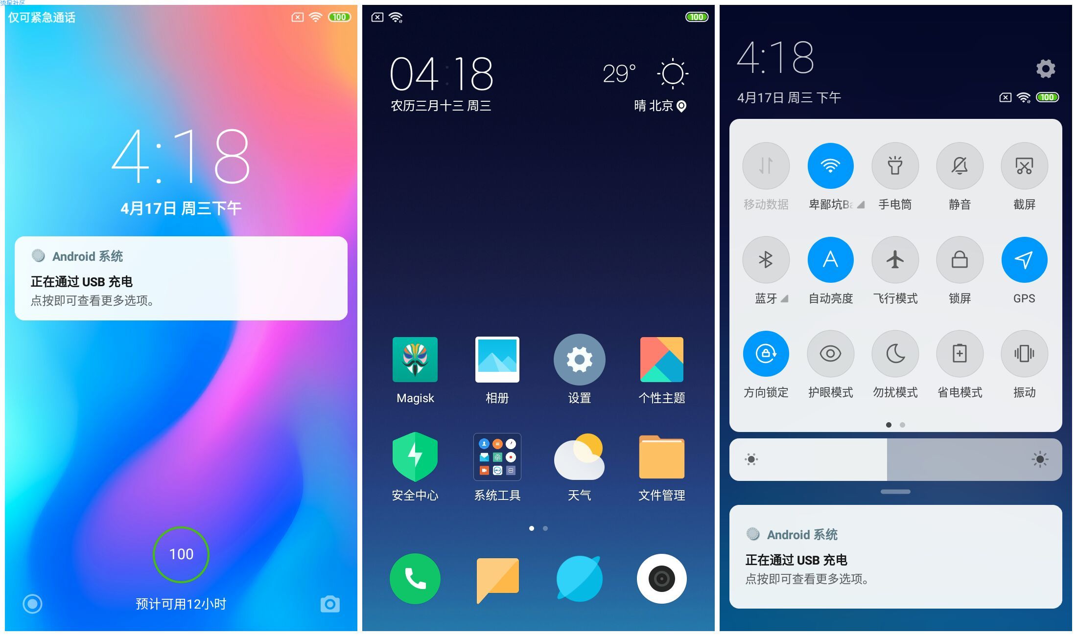 小米全系列波兰版MIUI10 9.4.17