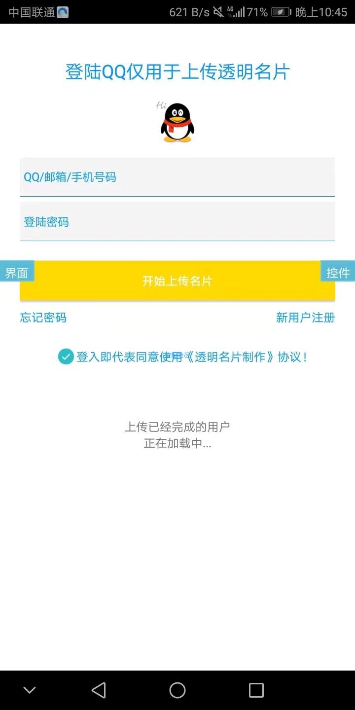 邮箱接口iapp源码