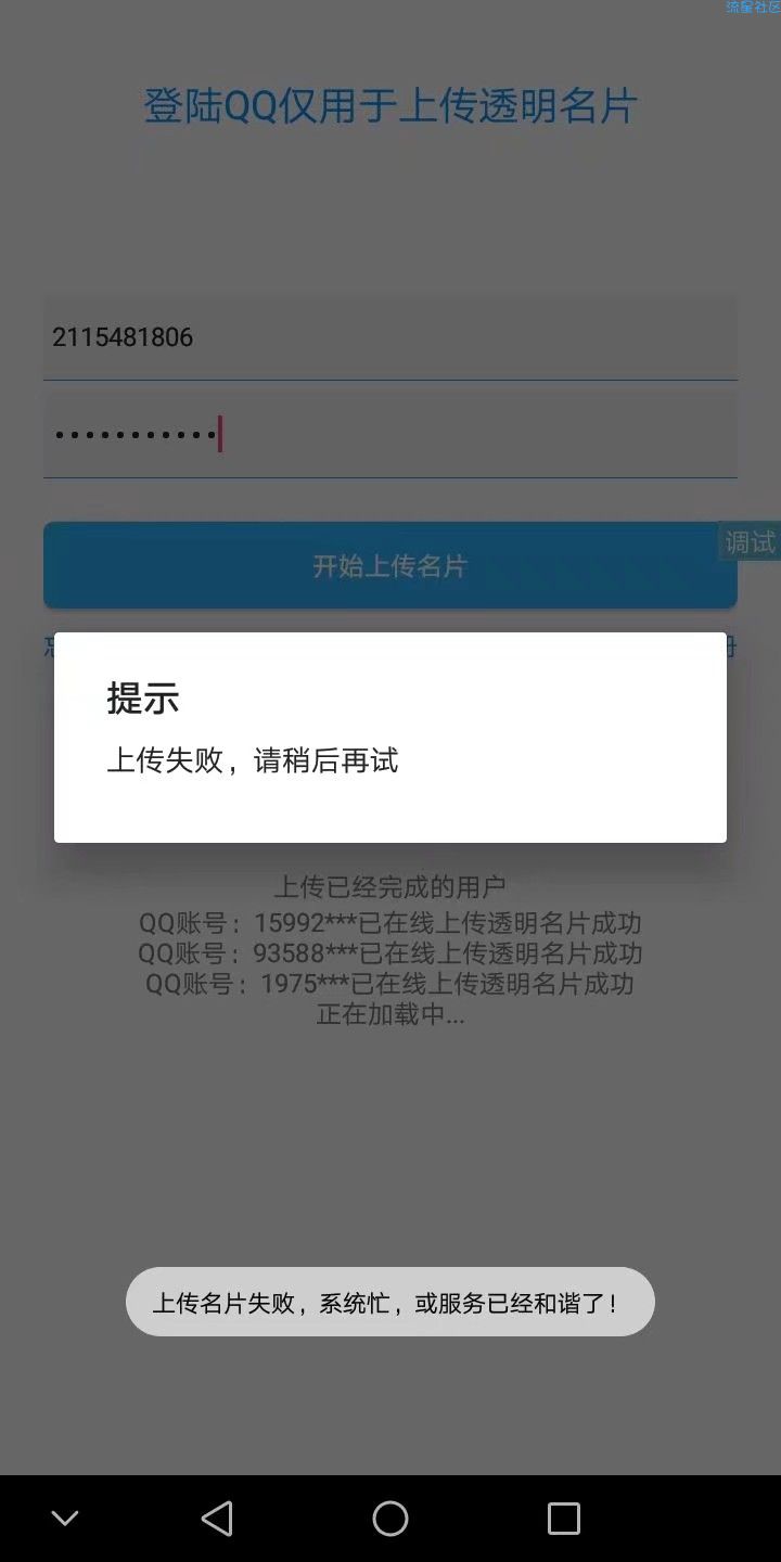 邮箱接口iapp源码