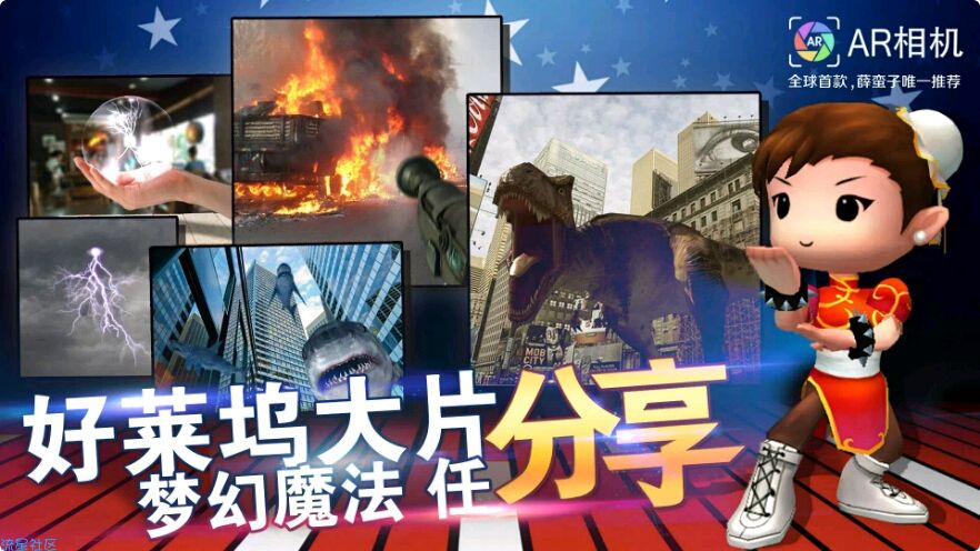 【原创破解】AR相机内购破解版，附加详细破解教程