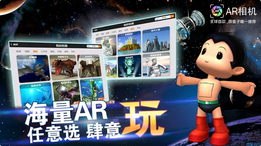 【原创破解】AR相机内购破解版，附加详细破解教程