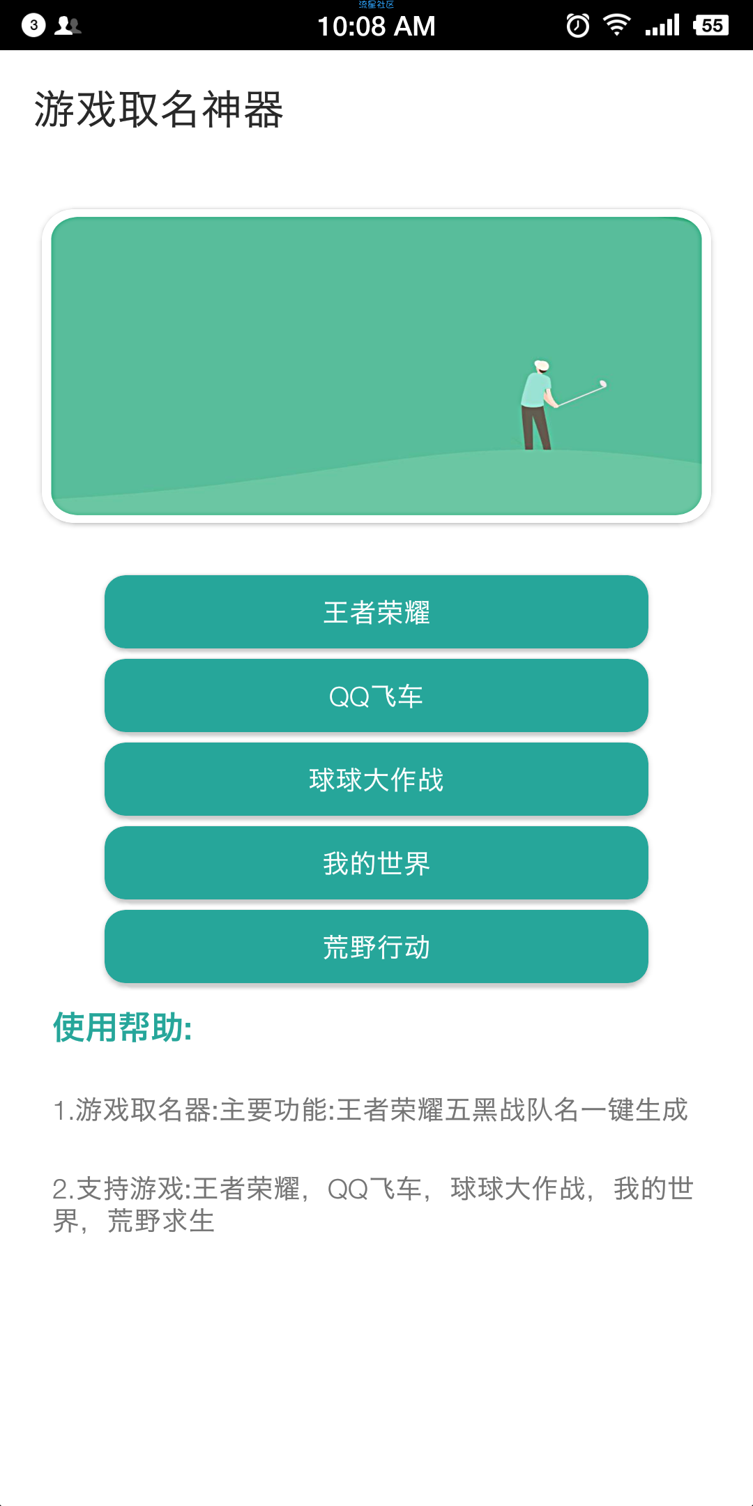 【软件分享】游戏取名助手V1.0,个性够骚，赶快来，支持五大网游