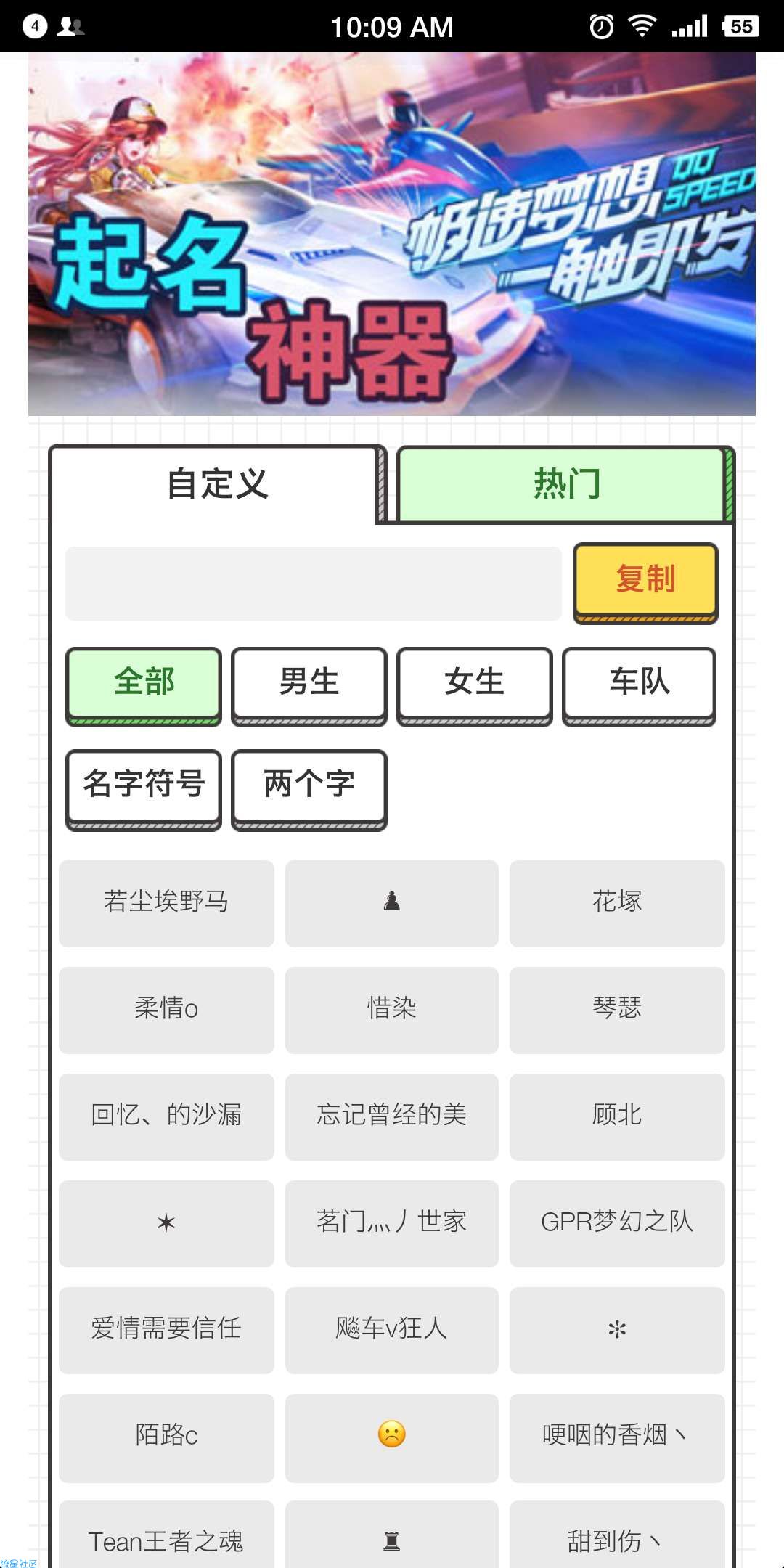 【软件分享】游戏取名助手V1.0,个性够骚，赶快来，支持五大网游