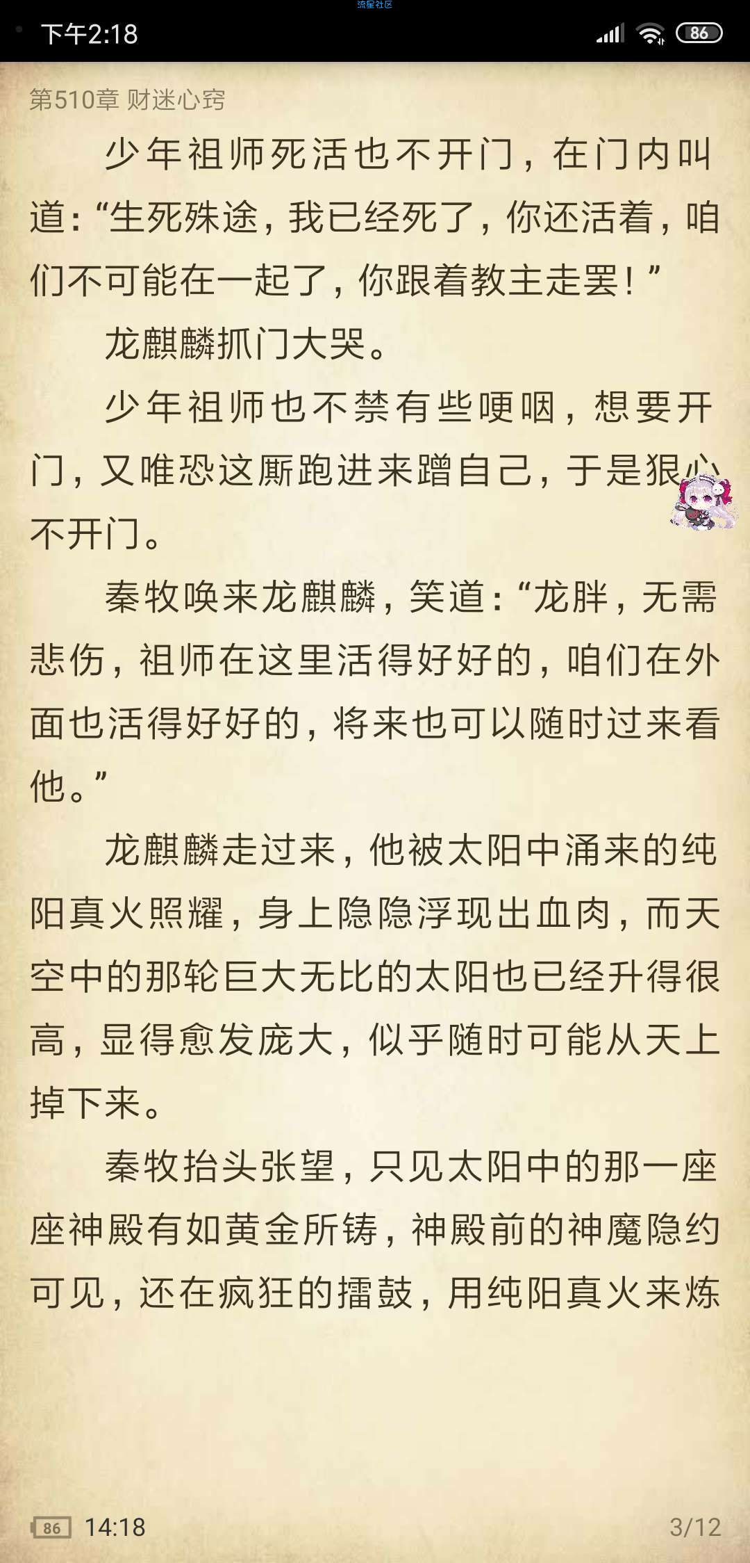 【资源分享】追书神器内部特别版V3.67.7