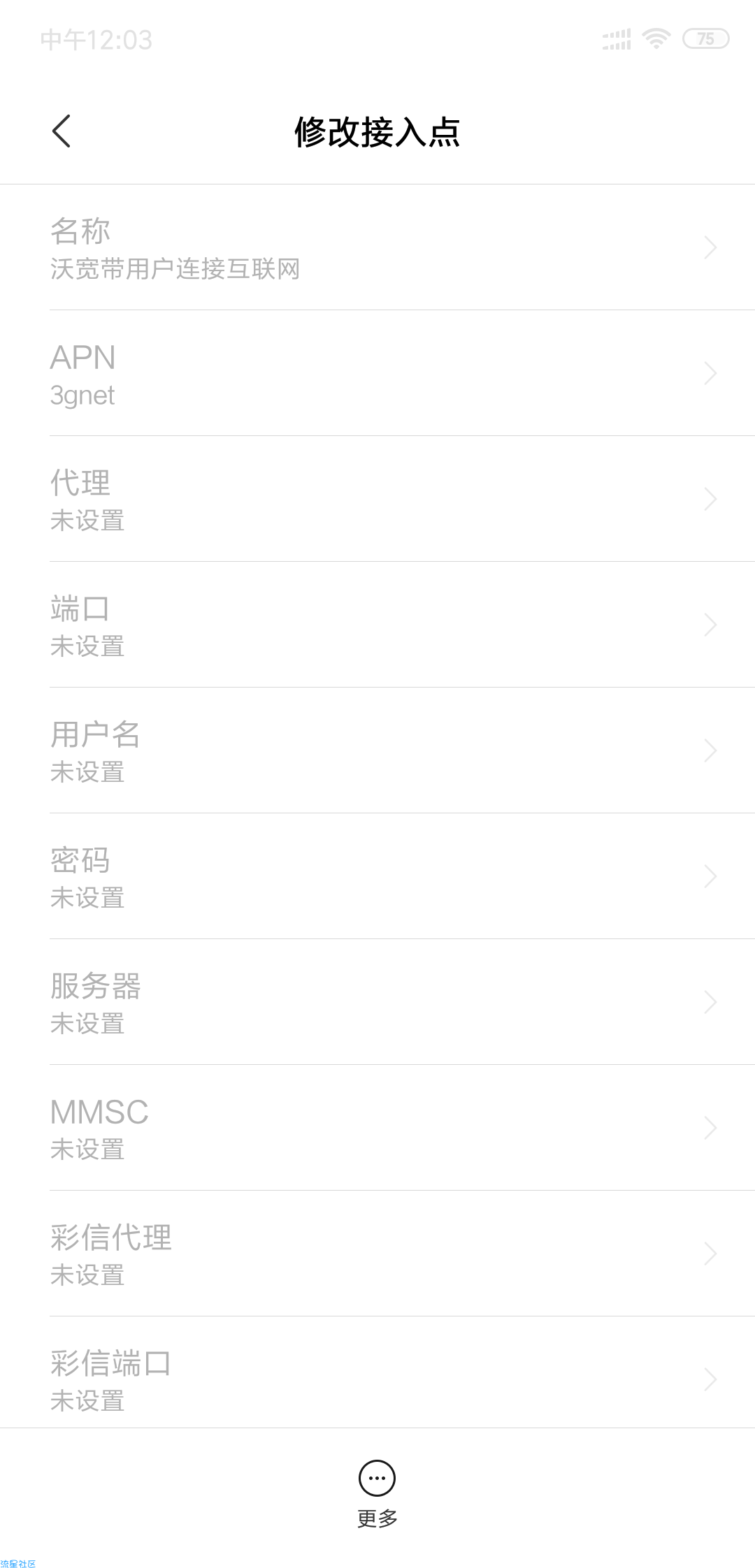 没法修改apn？？！