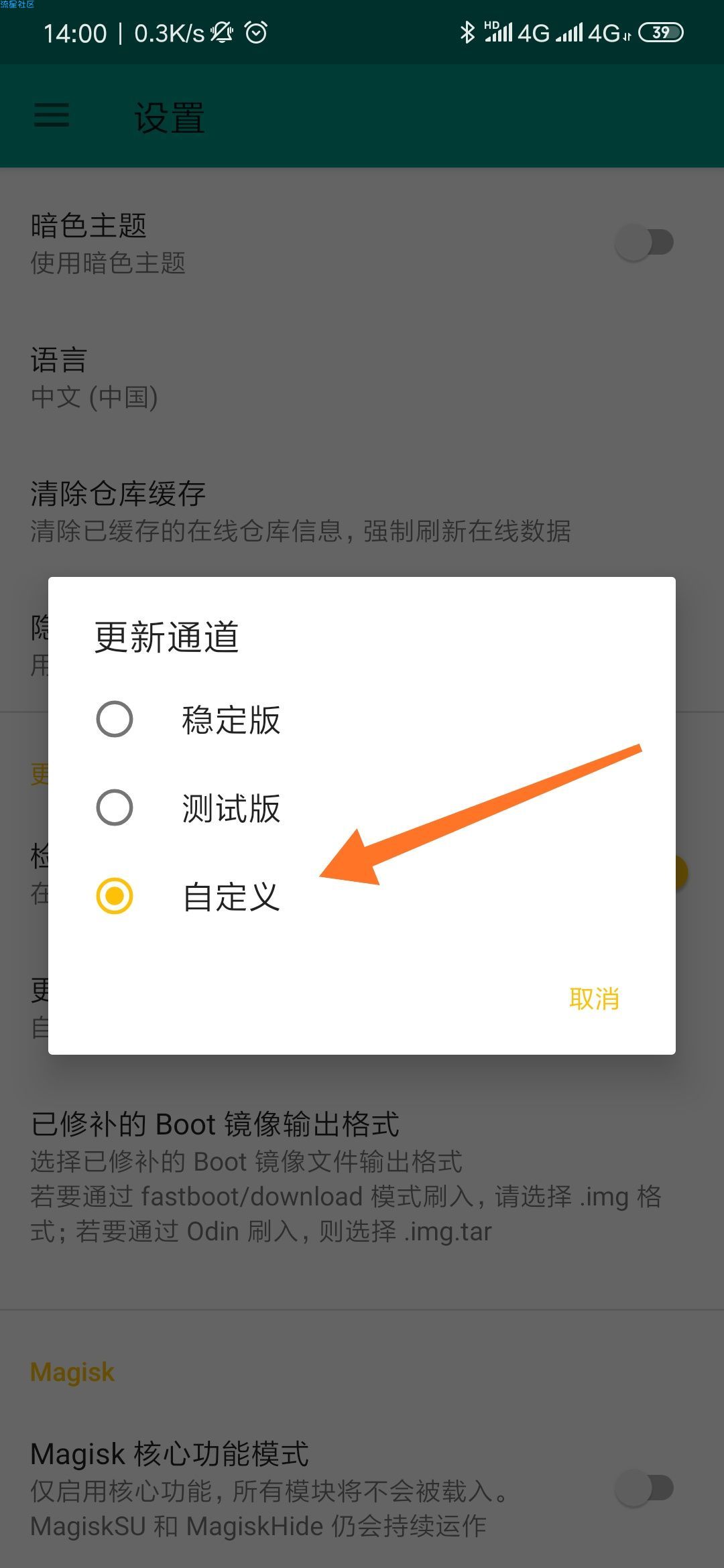 小米开发版安装magisk(面具），不用第三方rec就可以安装