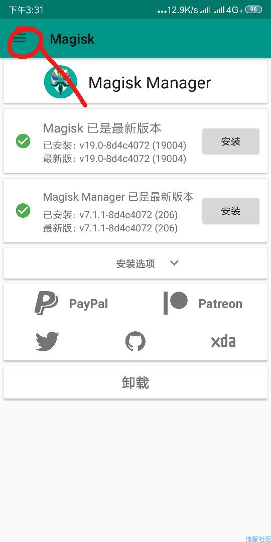 小米开发版安装magisk(面具），不用第三方rec就可以安装