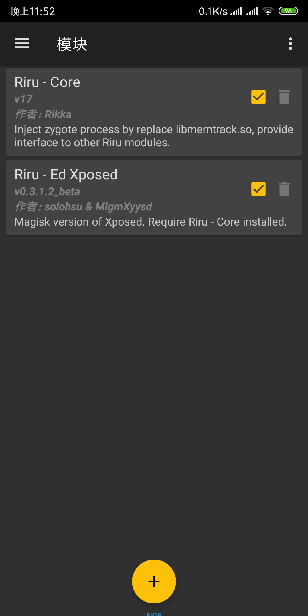 小米（安卓9.0）安装 xp框架（Ed Xposed）教程一