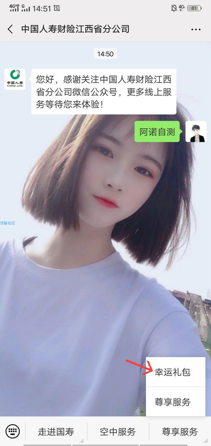【现金红包】中国人寿财险活动（红包需要2个人助力）不秒，等推