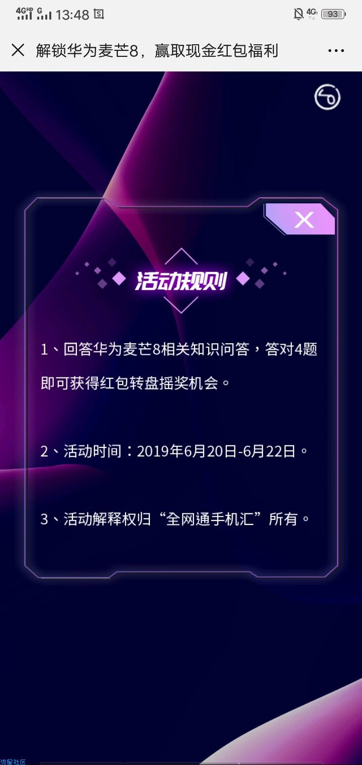 【现金红包】手机活动（非必中）