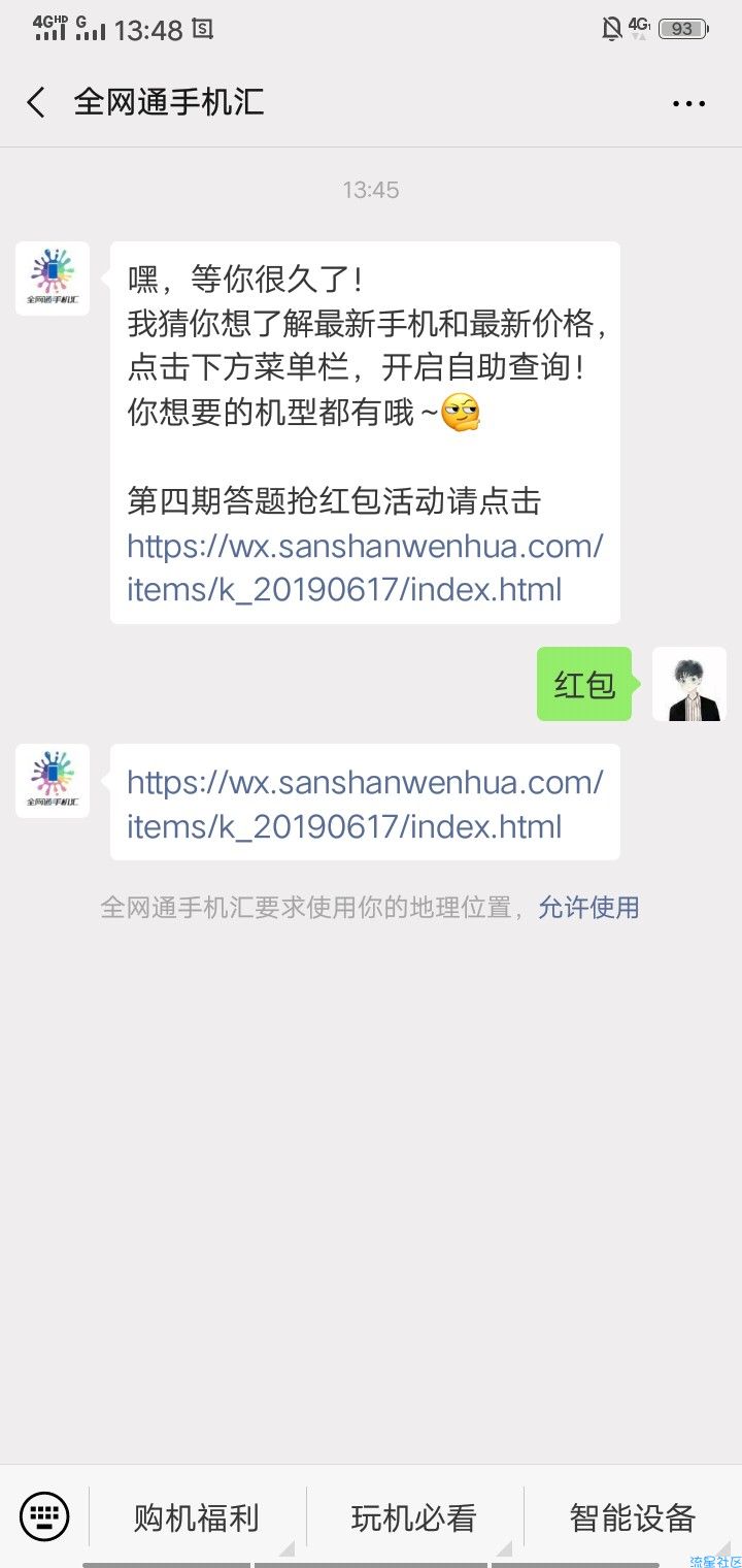 【现金红包】手机活动（非必中）