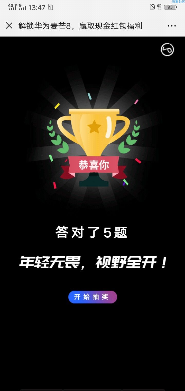 【现金红包】手机活动（非必中）