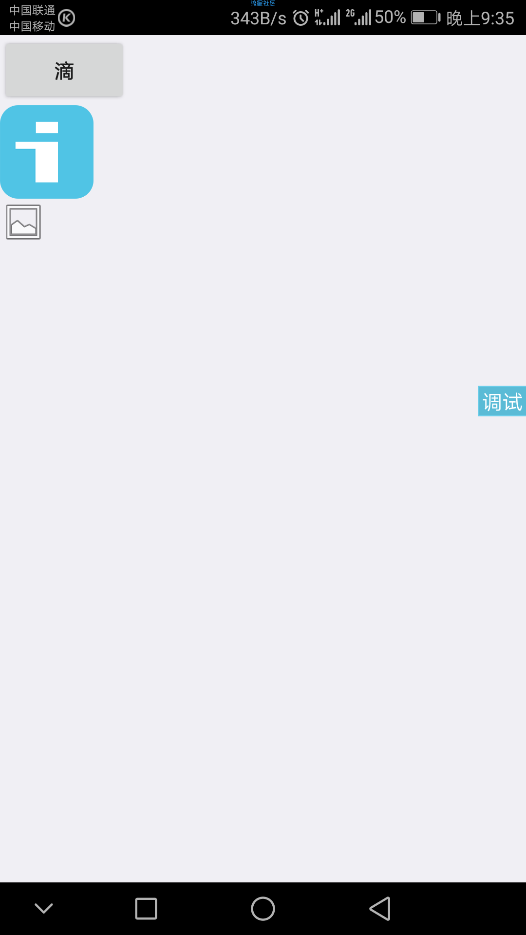 【iapp】复制图片