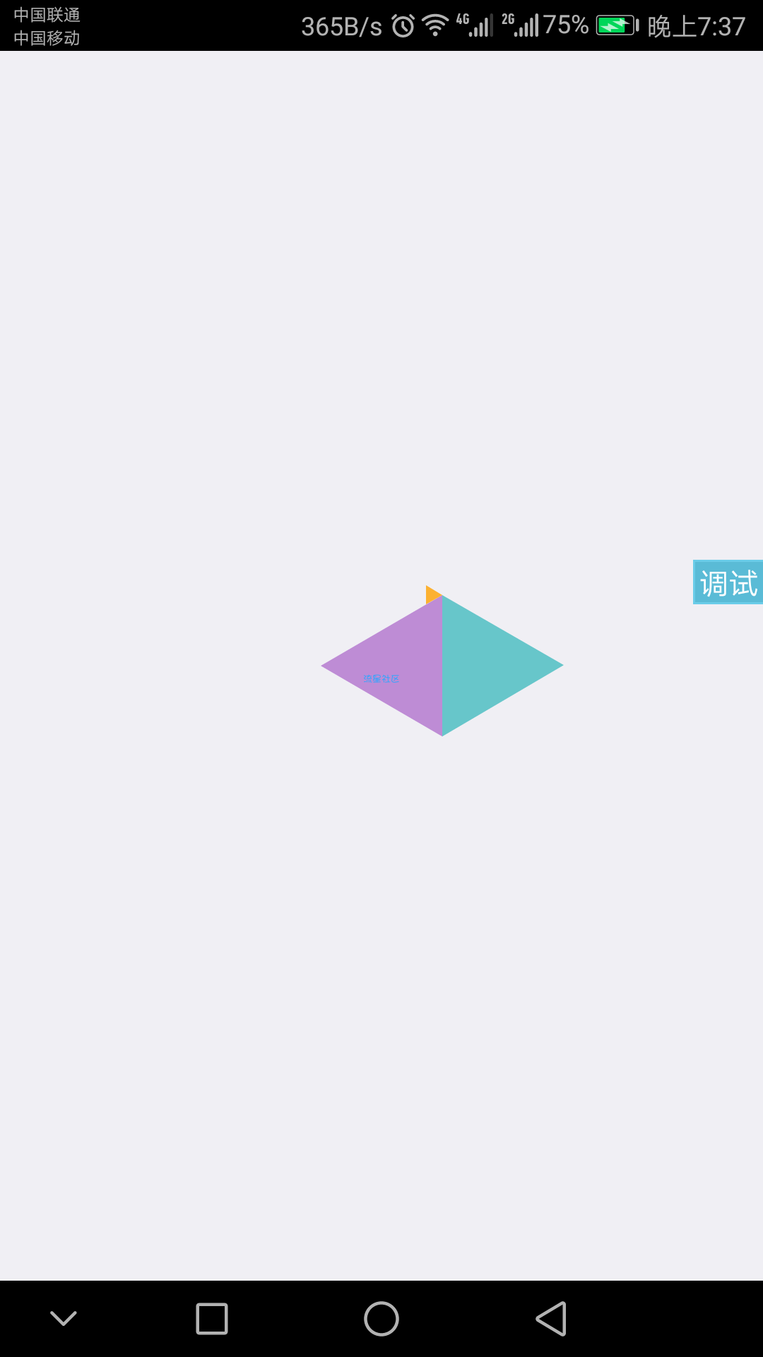 【iapp】小米视频加载动画