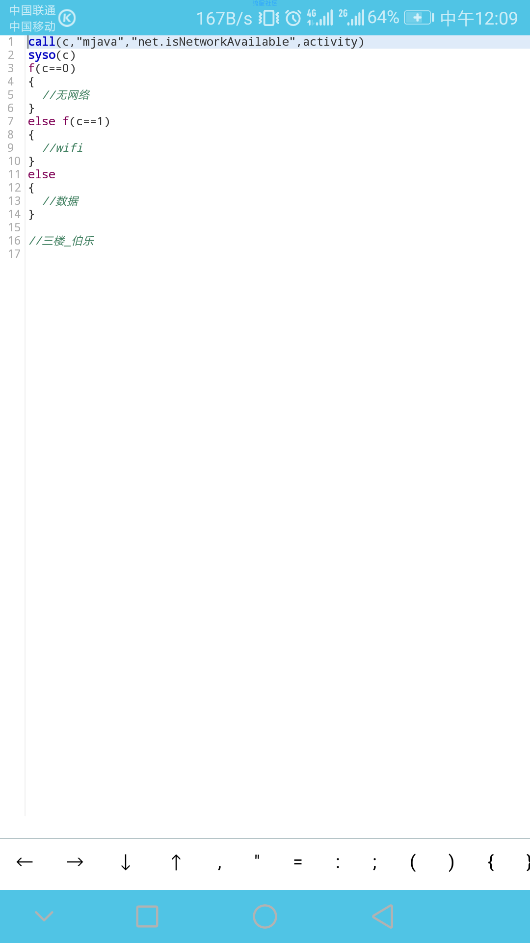 【iApp】检测网络连接类型