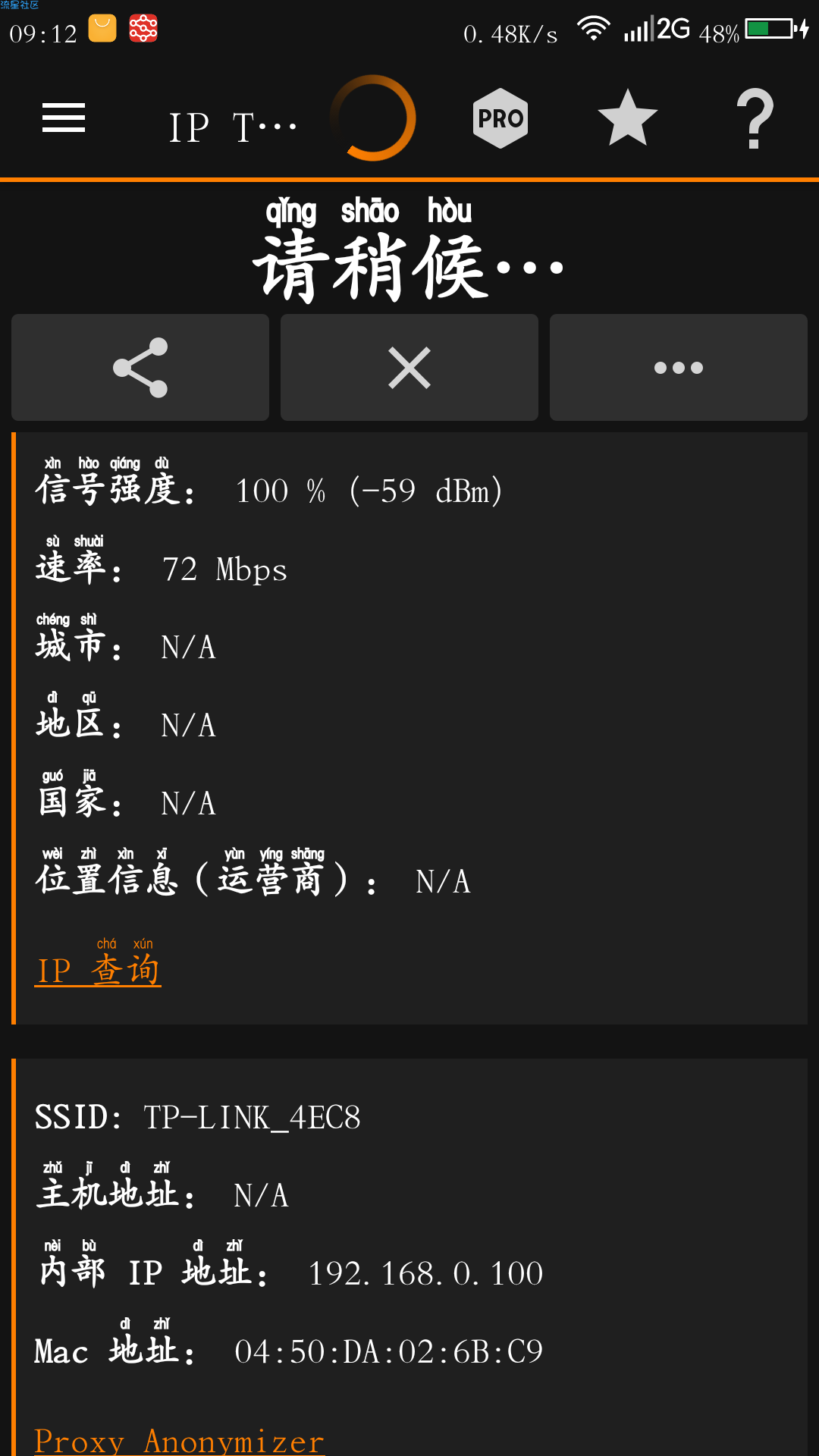 手把手教你改别人的路由器信息