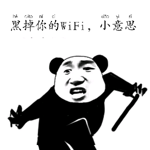 手把手教你改别人的路由器信息