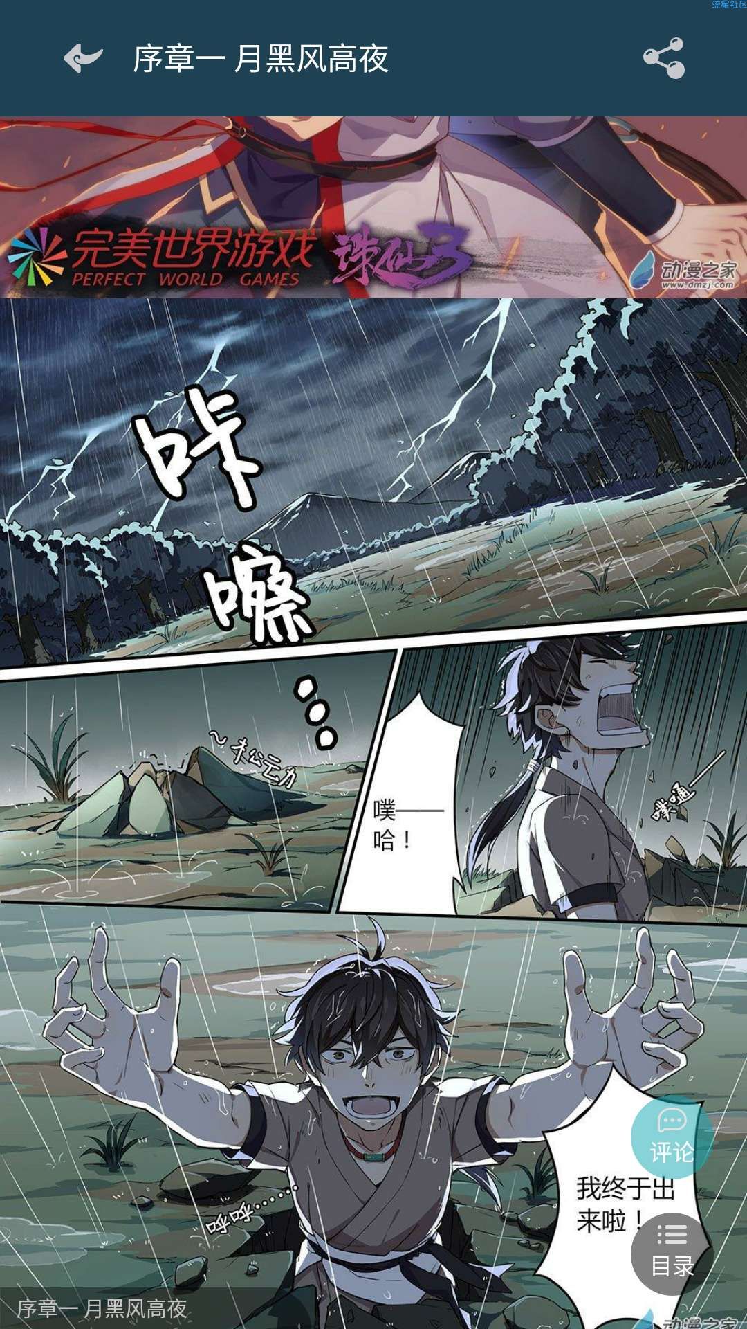 【分享】玄猫漫画破解版  已清除广告v1.0