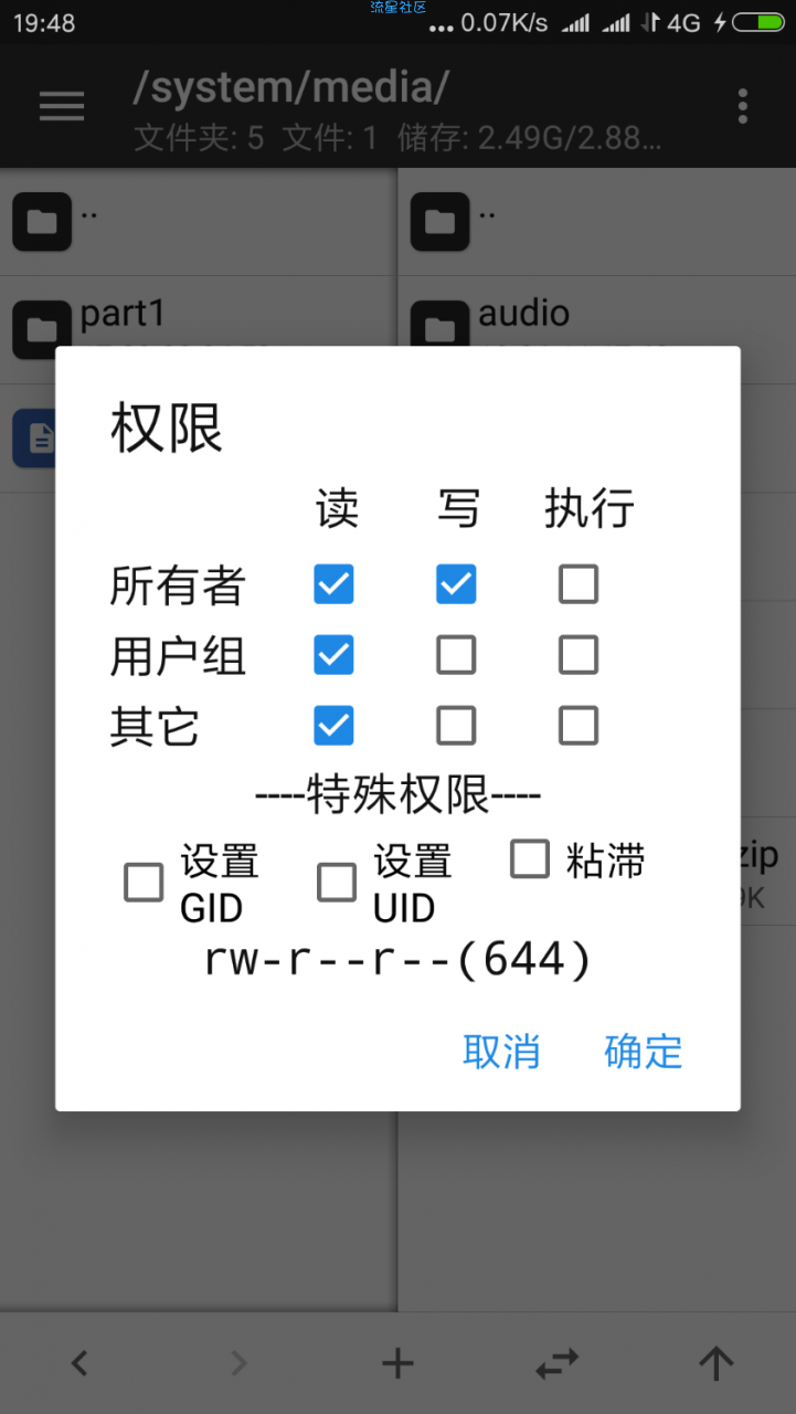 开机画面修改