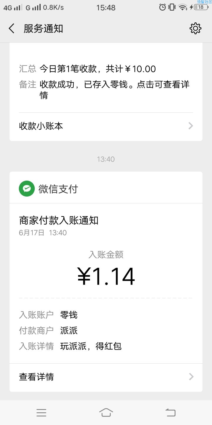 【现金红包】派派必中一块红包