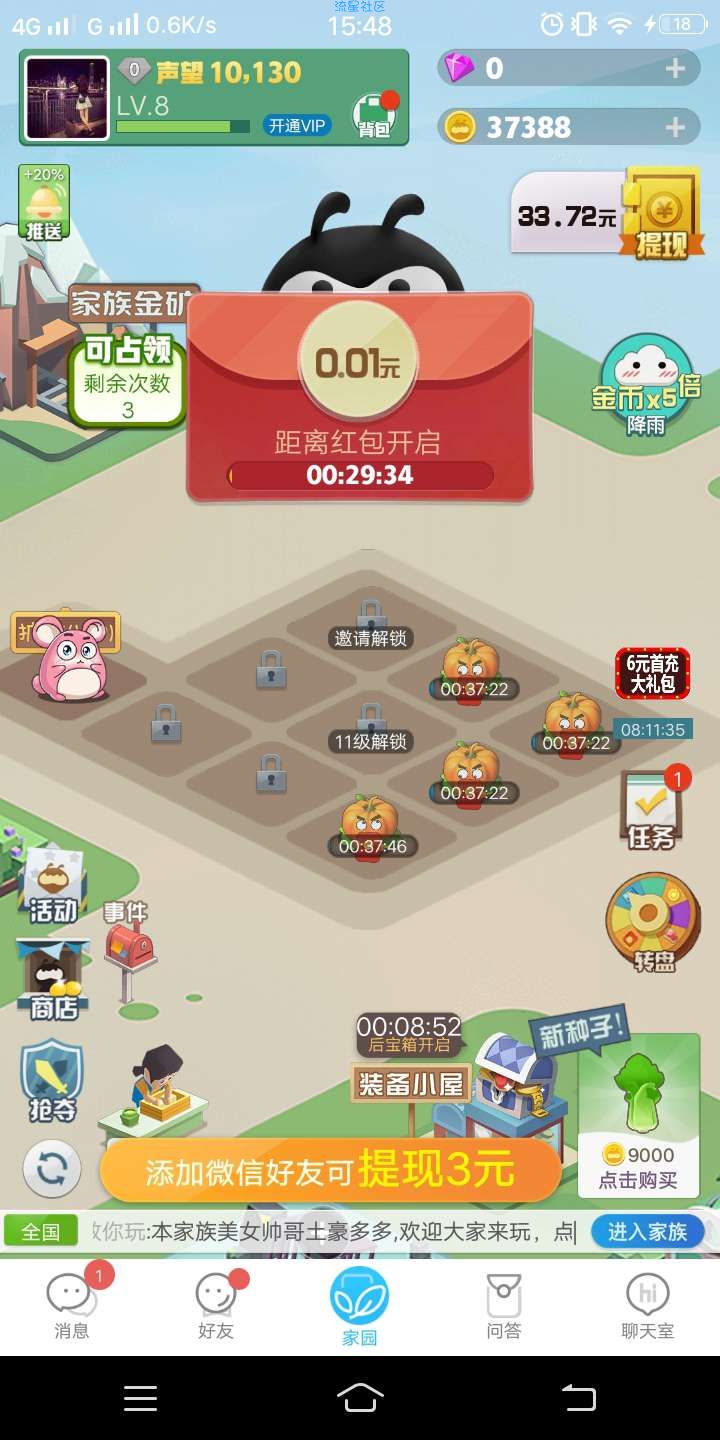 【现金红包】派派必中一块红包
