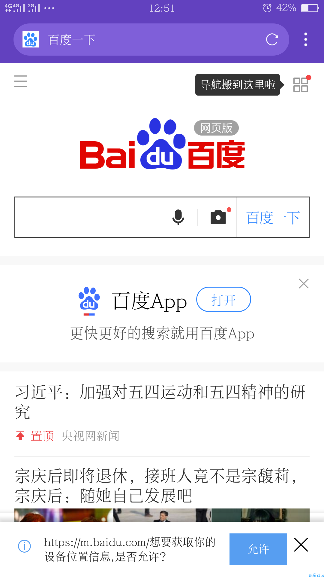 【实用软件】X浏览器v3.0.2.399