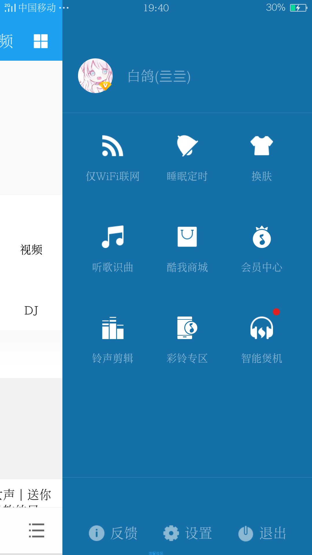 【软件分享】酷我听书V8.5.4.1安卓破解版