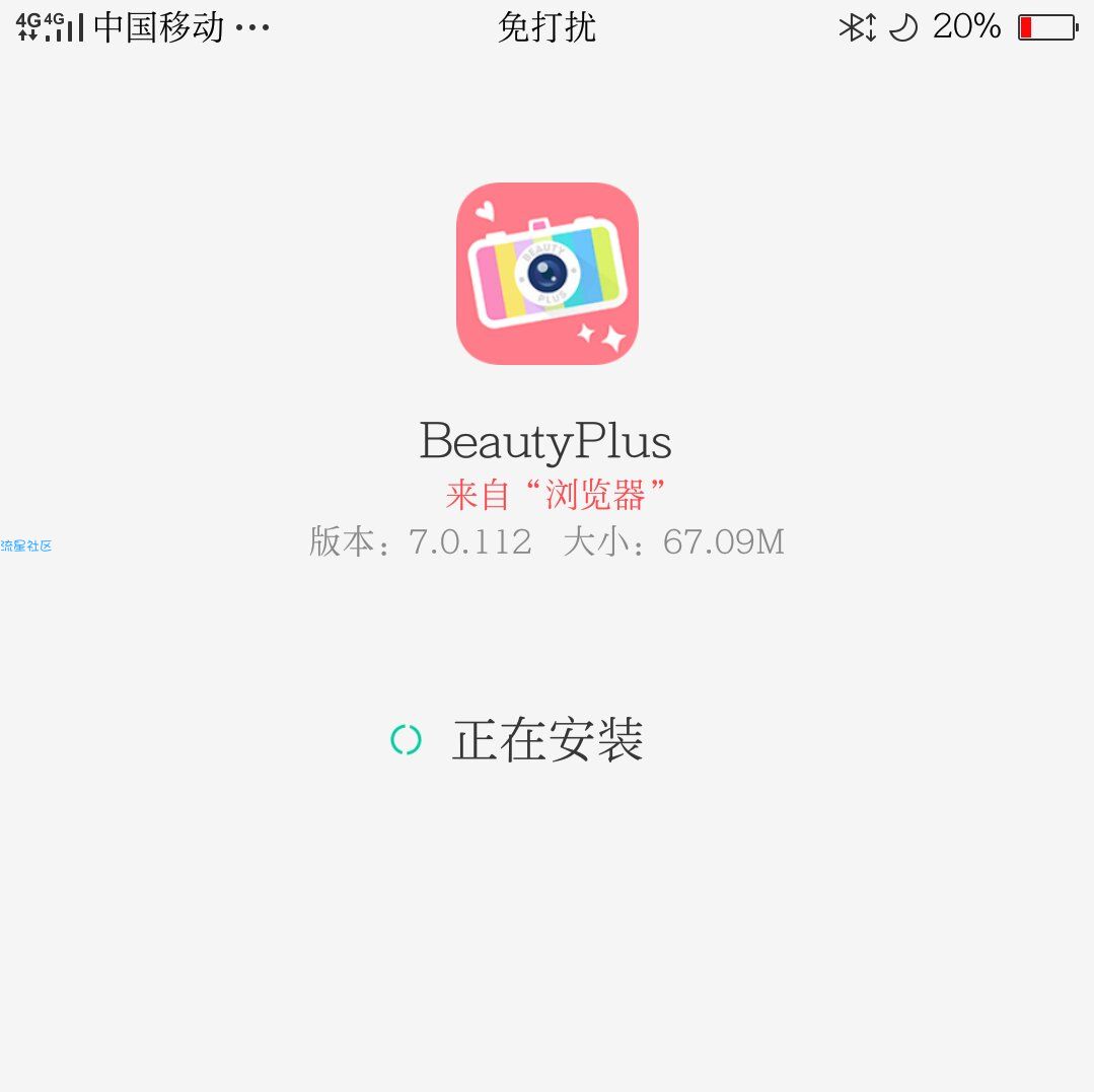 【软件分享】美颜相机下载 v7.0.112 破解版