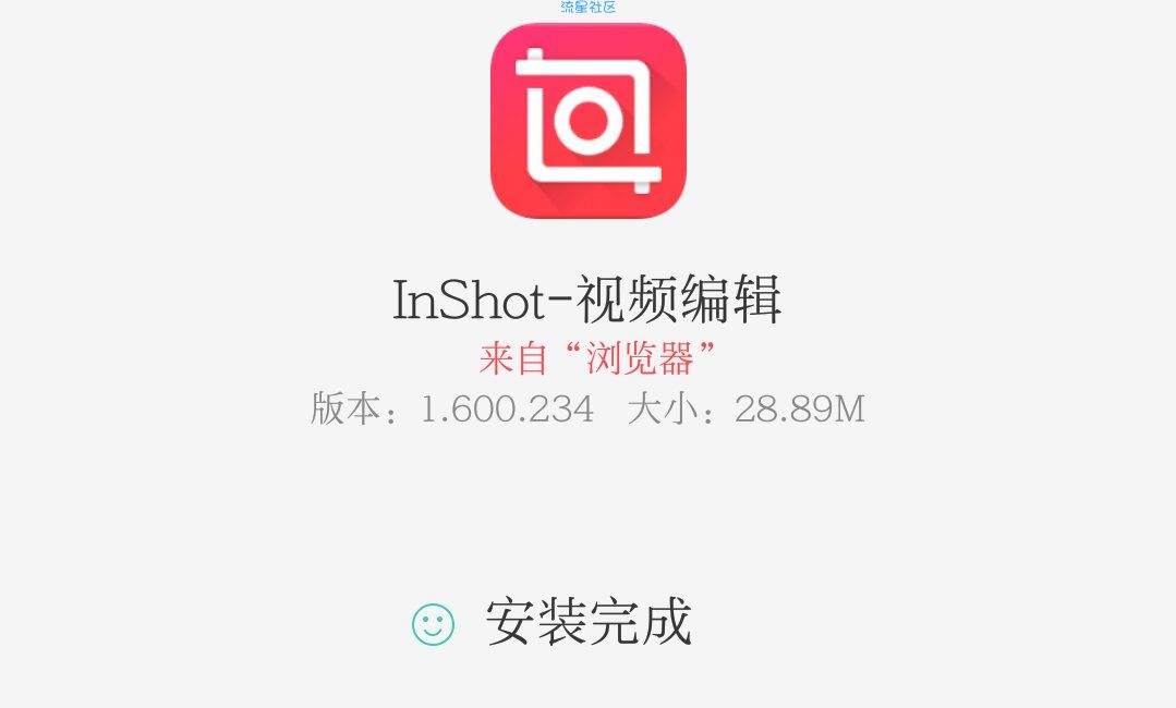 【软件分享】InShot去水印版 v1.6破解版安卓视频编辑软件
