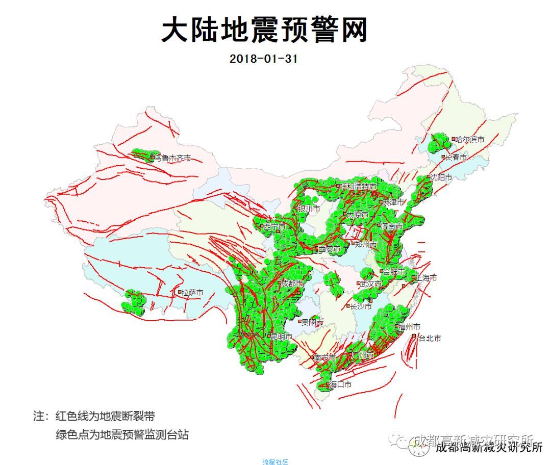【绿色软件】地震预警 ICL地震预警系统安卓和IOS版