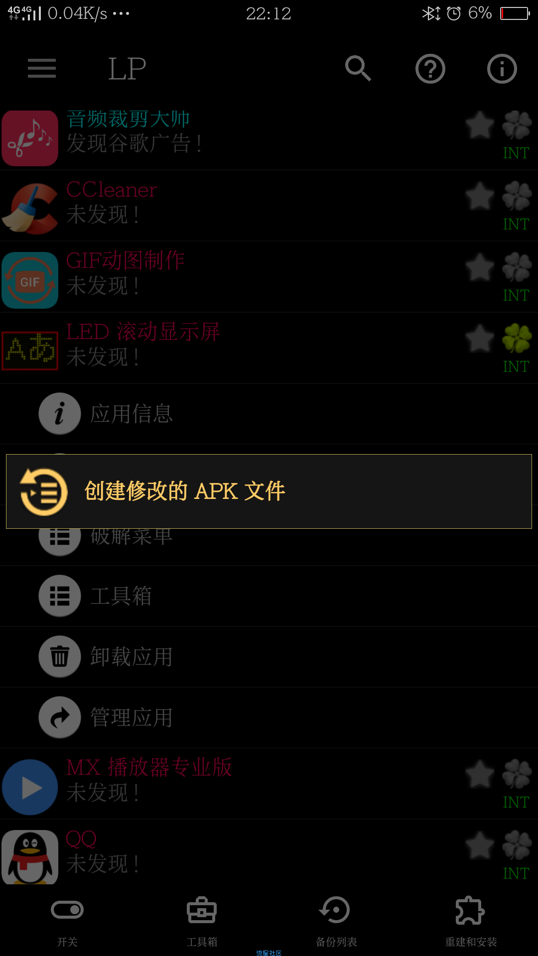 【绿色软件】幸运破解器V8.4.8中文版（新版）