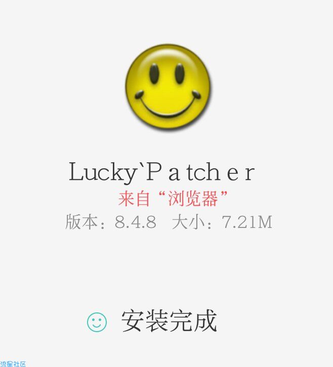 【绿色软件】幸运破解器V8.4.8中文版（新版）