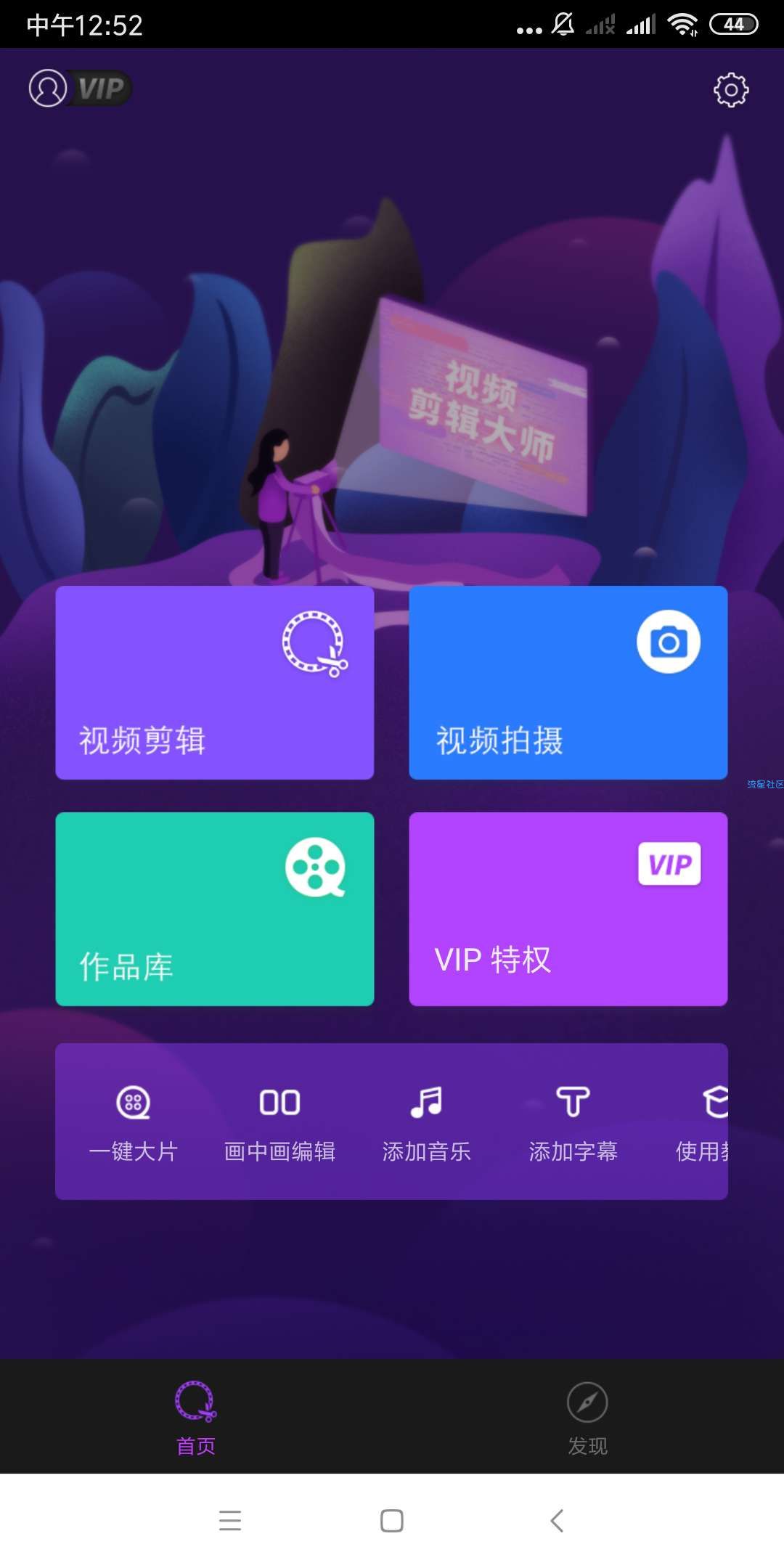 视频剪辑大师v2.30