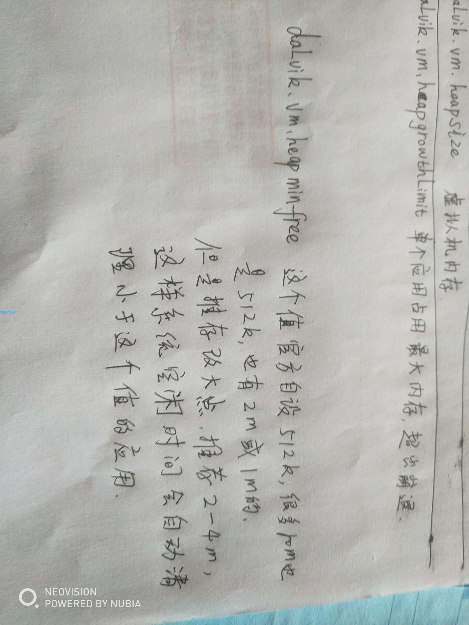 修改数据，使手机启动更快