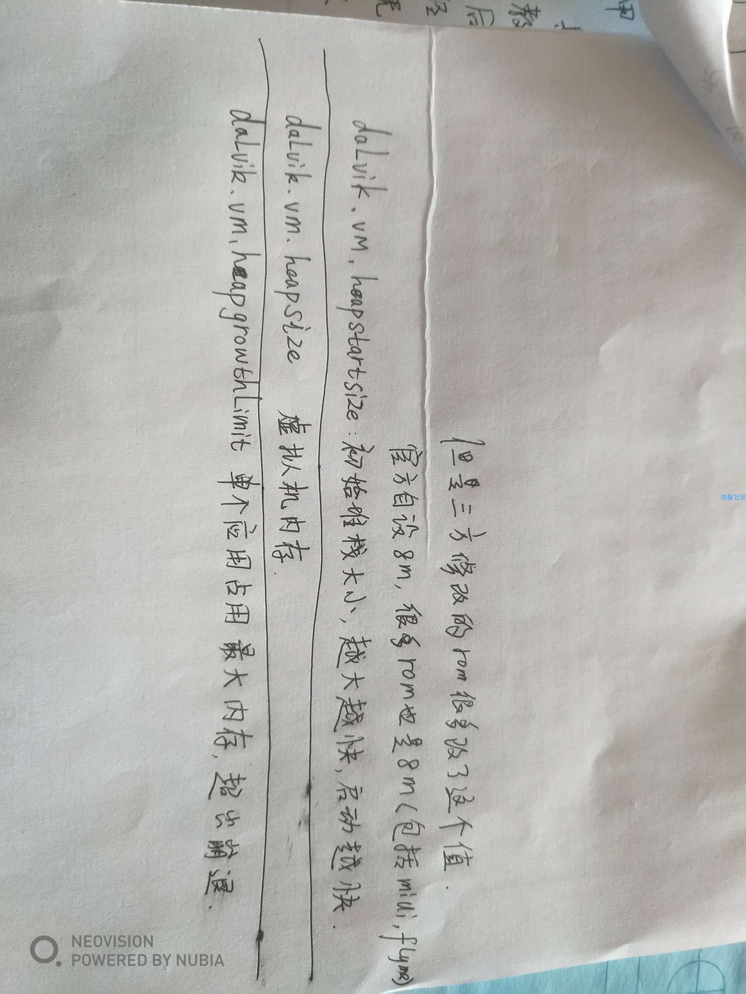 修改数据，使手机启动更快