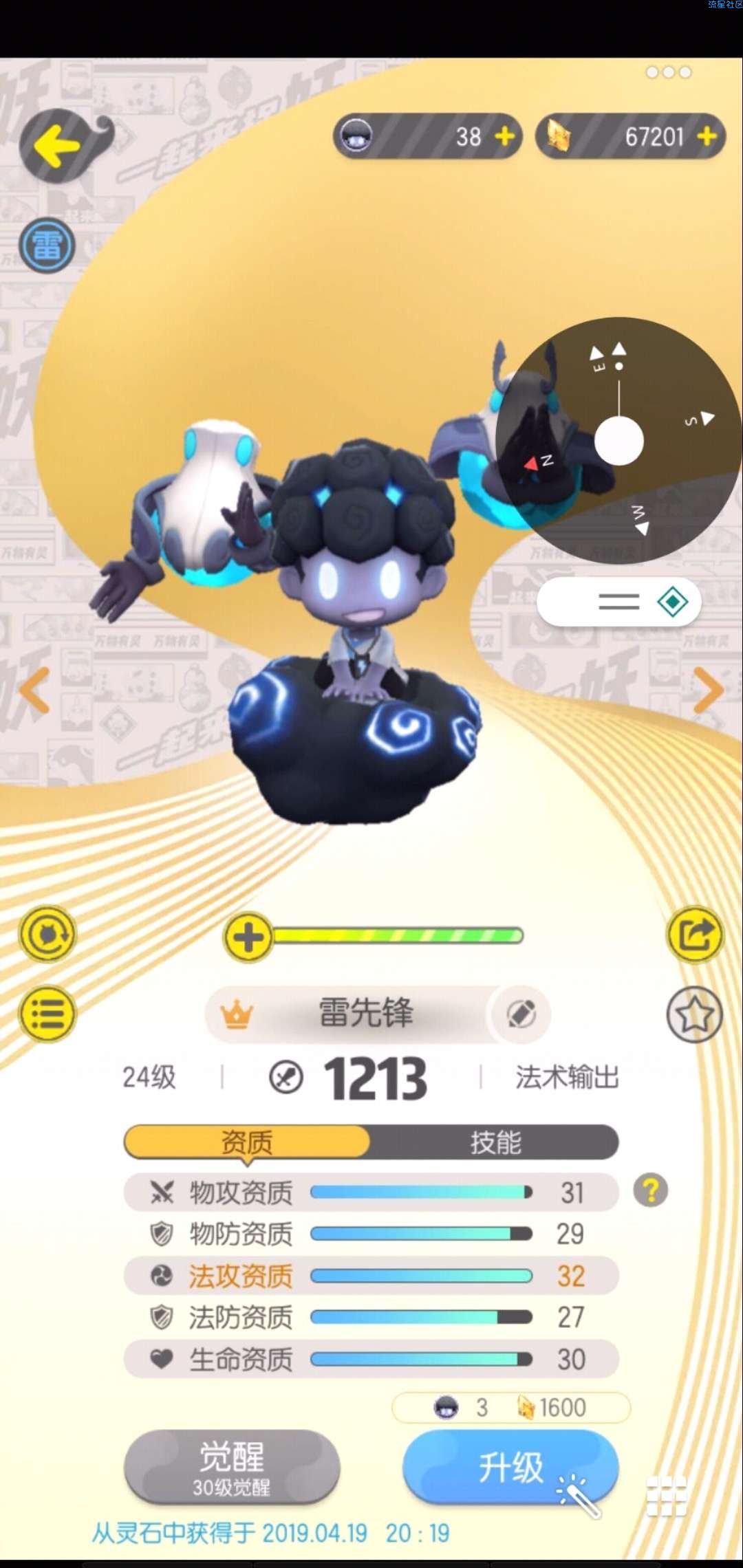 一起来捉妖不封号教程来看看呀