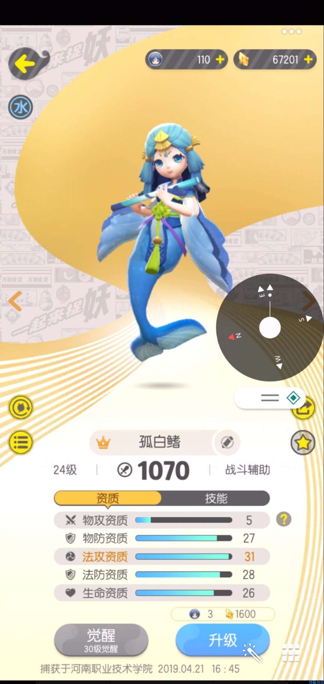 一起来捉妖不封号教程来看看呀