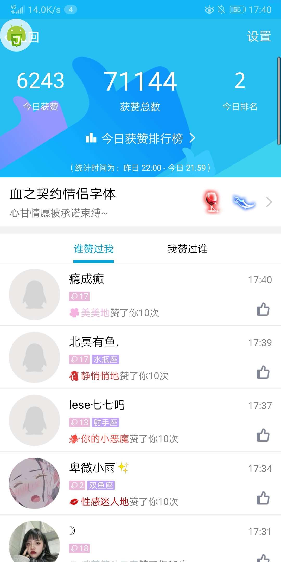 【原创工具】QQ扩列自动赞