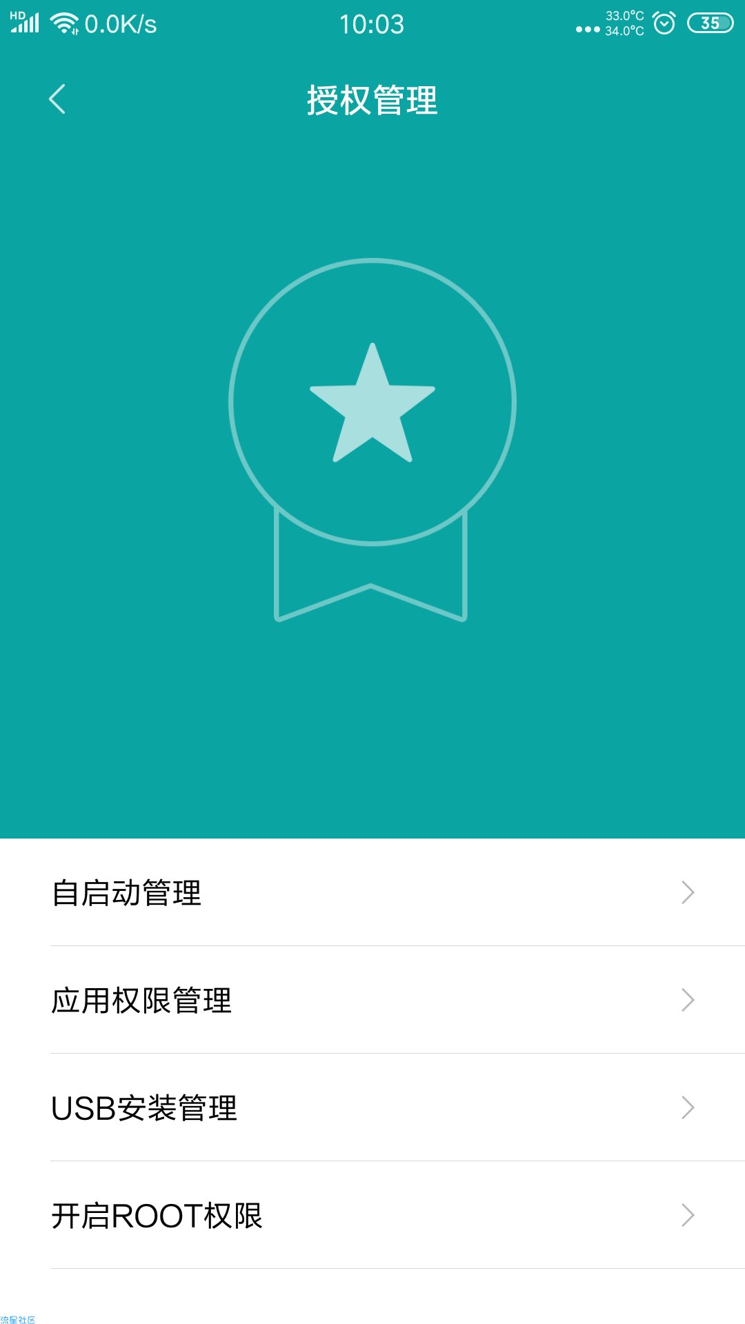 【精帖大作战】 小米系列刷机教程