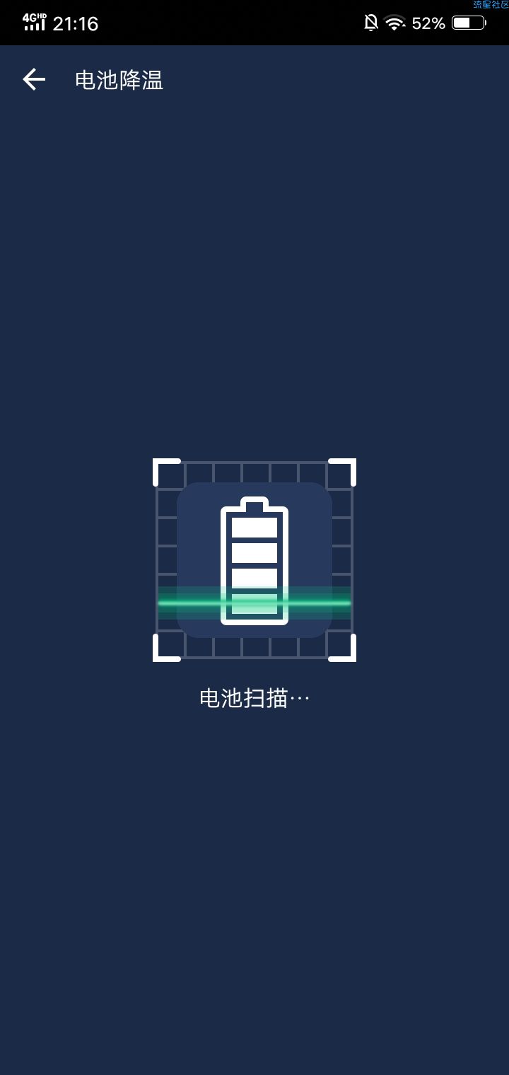 【分享】威力省电神器去广告版