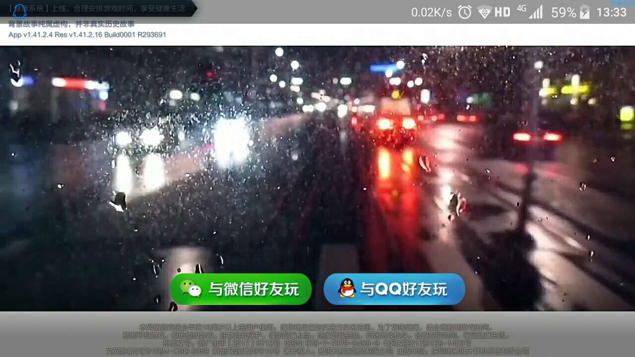 【教程】王者荣耀登录界面视频自定义