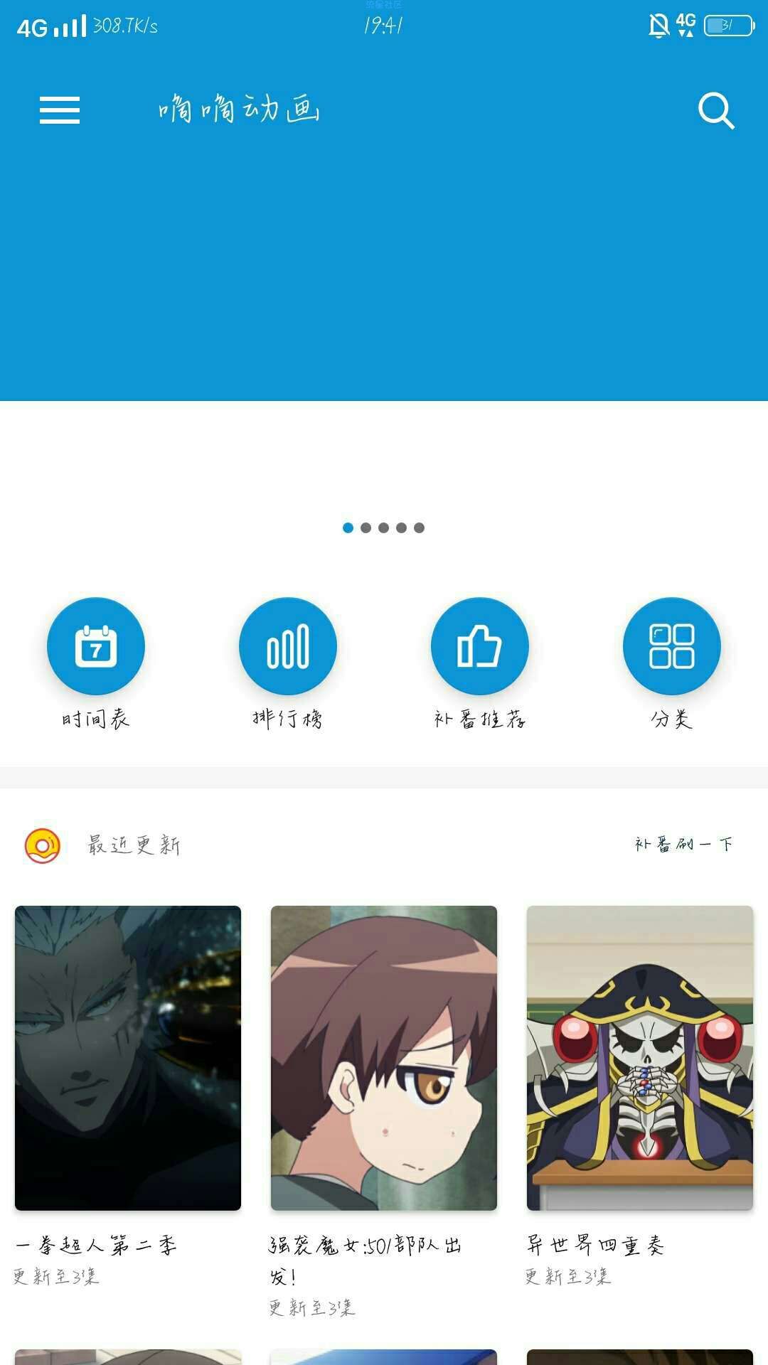 【资源分享】滴滴动画（搬砖）