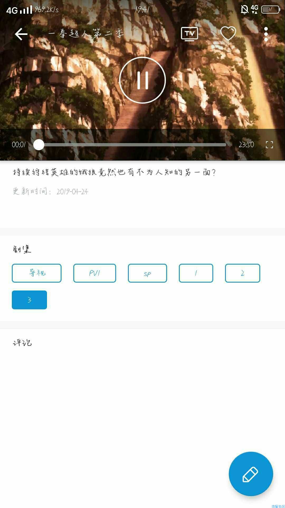 【资源分享】滴滴动画（搬砖）