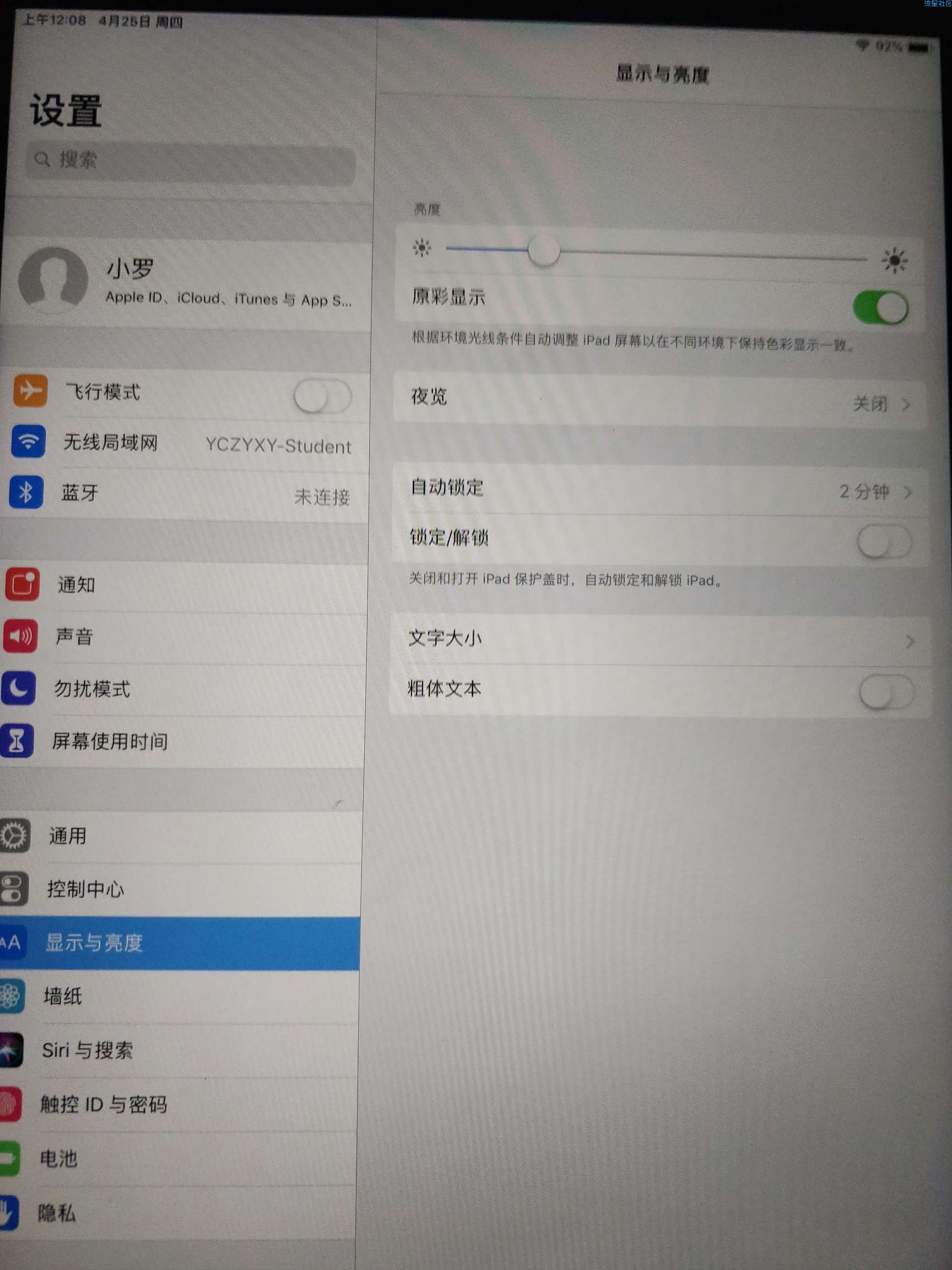 iPad断触问题已解决