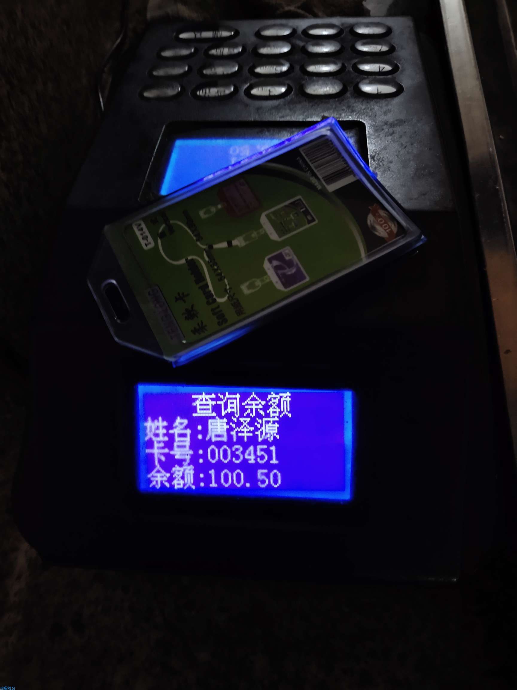 【饭卡破解】解全加密教程