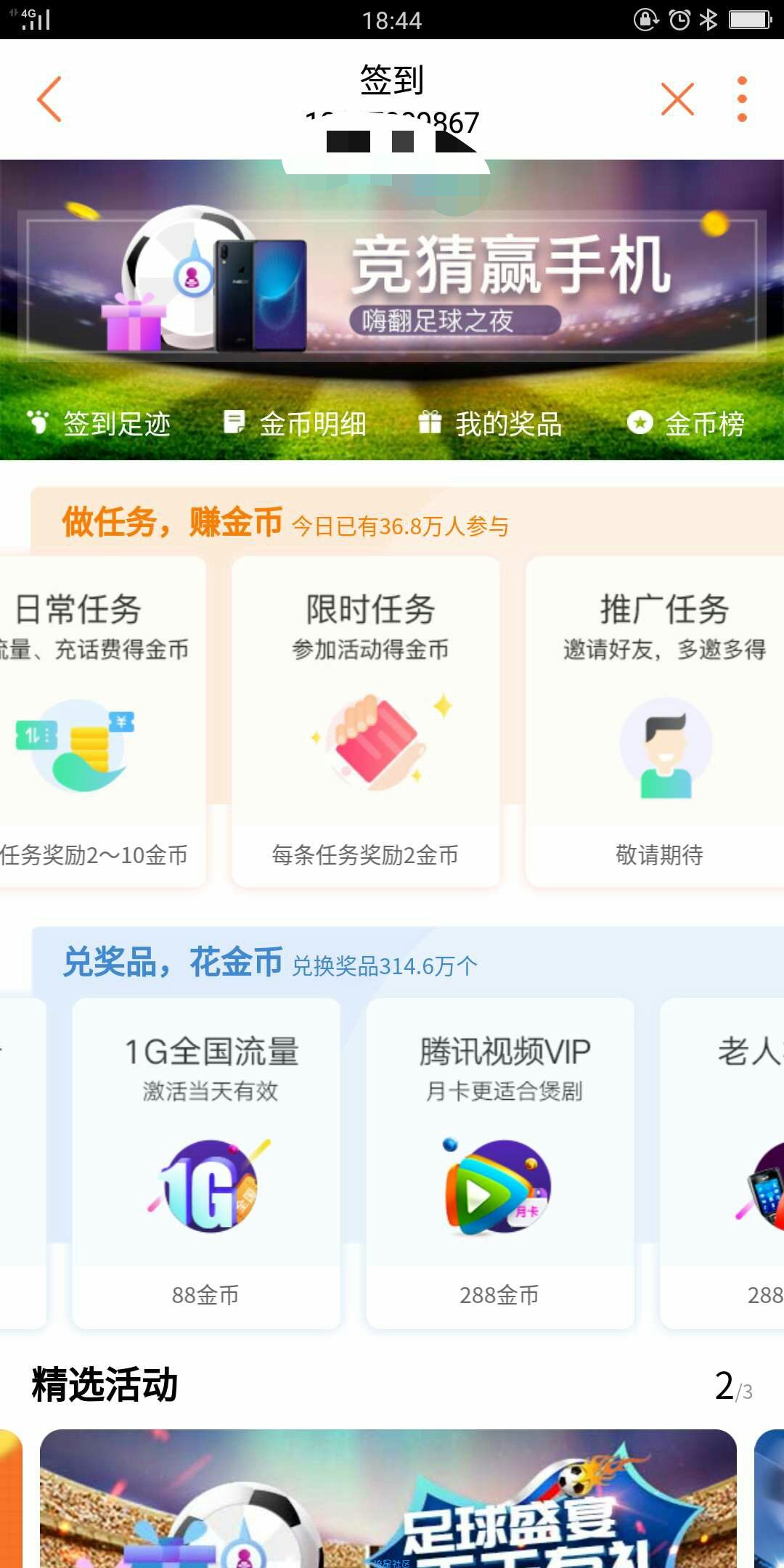 【虚拟道具】腾讯视频会员一个月免费领！来来来