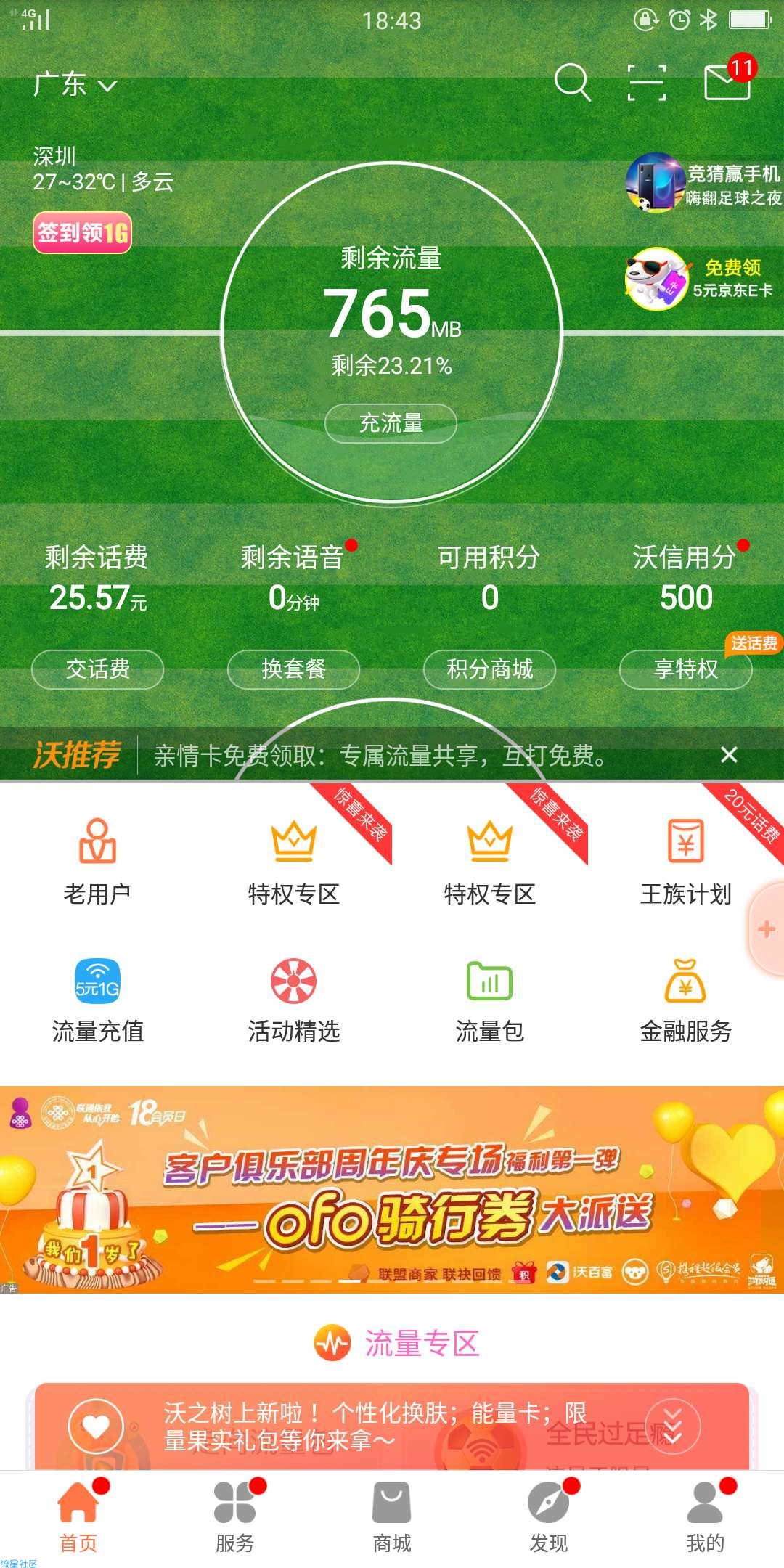 【虚拟道具】腾讯视频会员一个月免费领！来来来