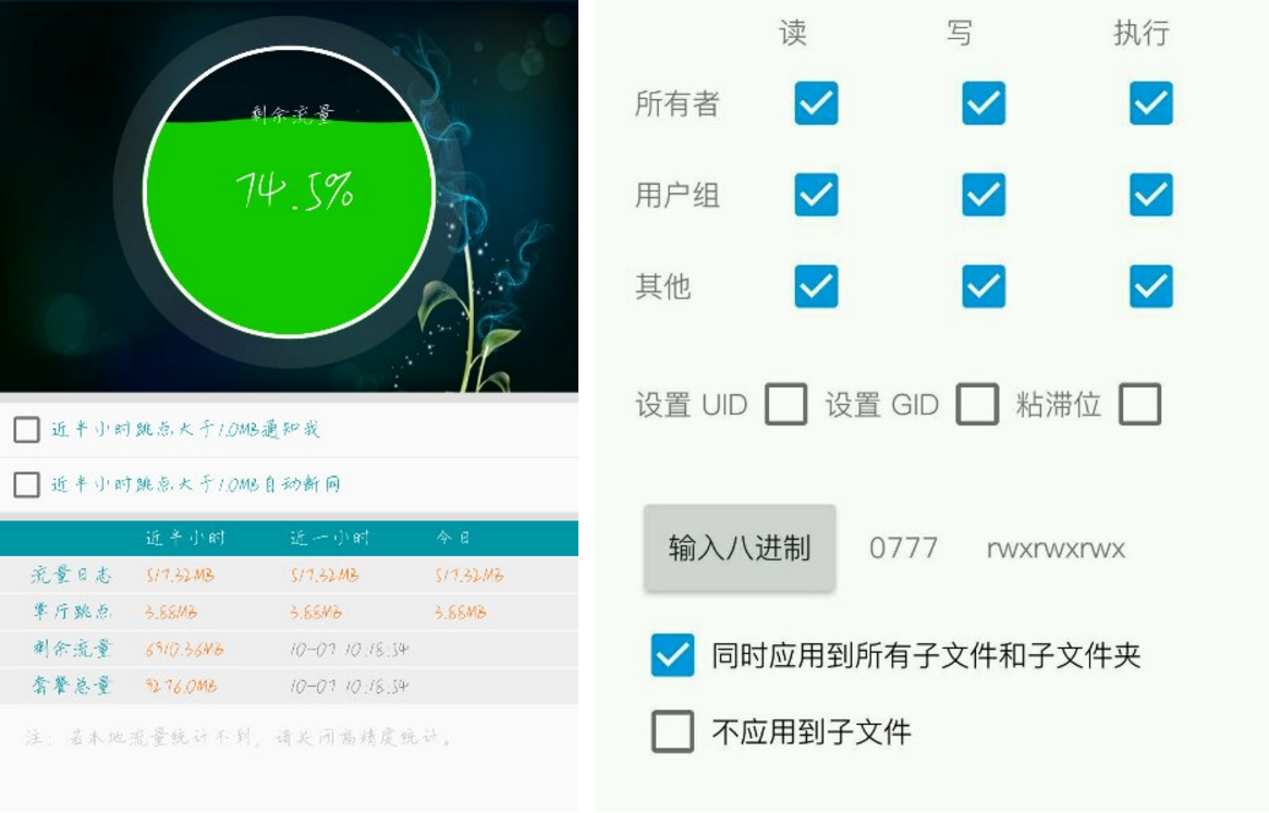 有无root，移动江苏可免全国大部分地区