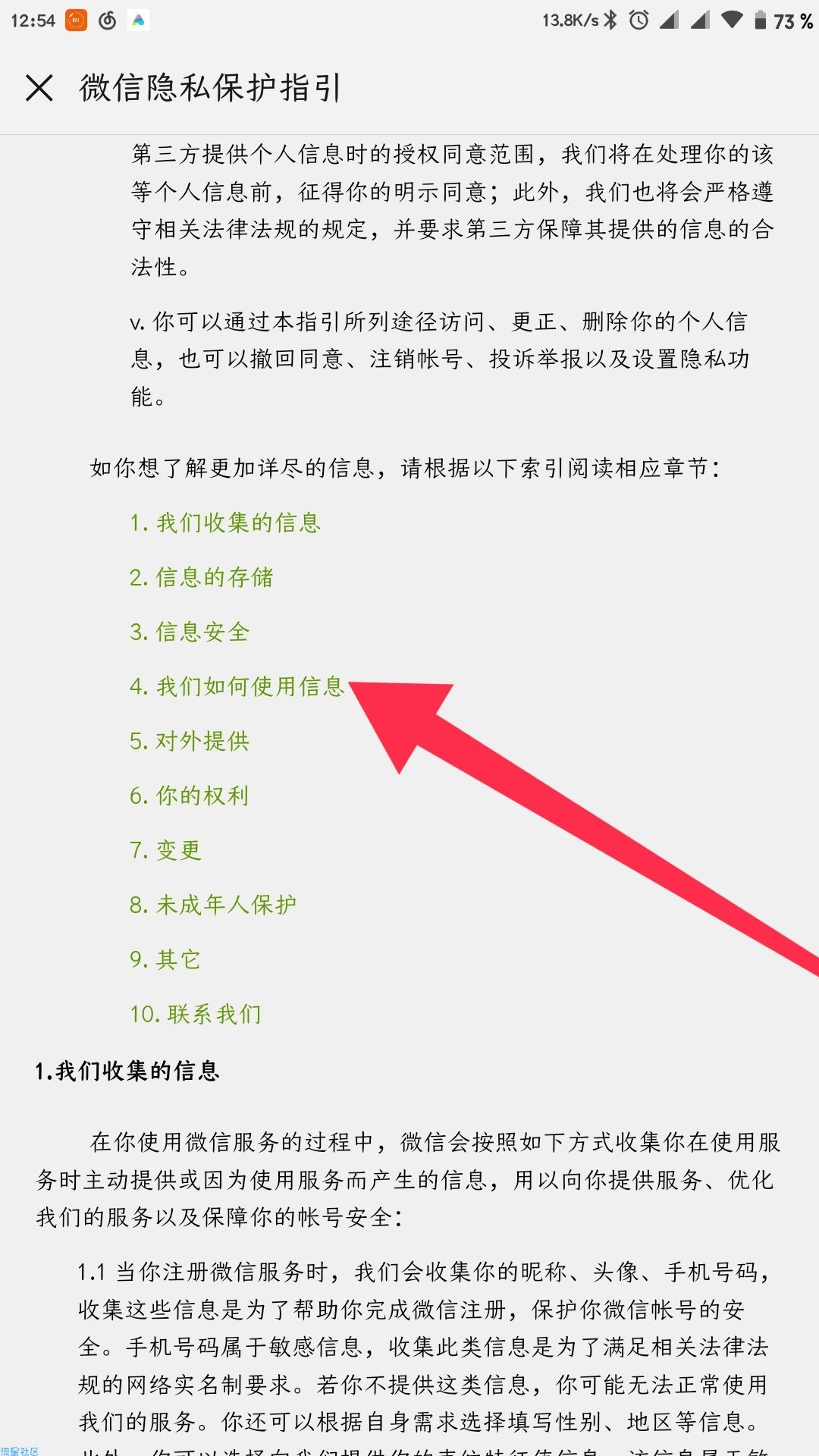 微信朋友圈广告关闭指南