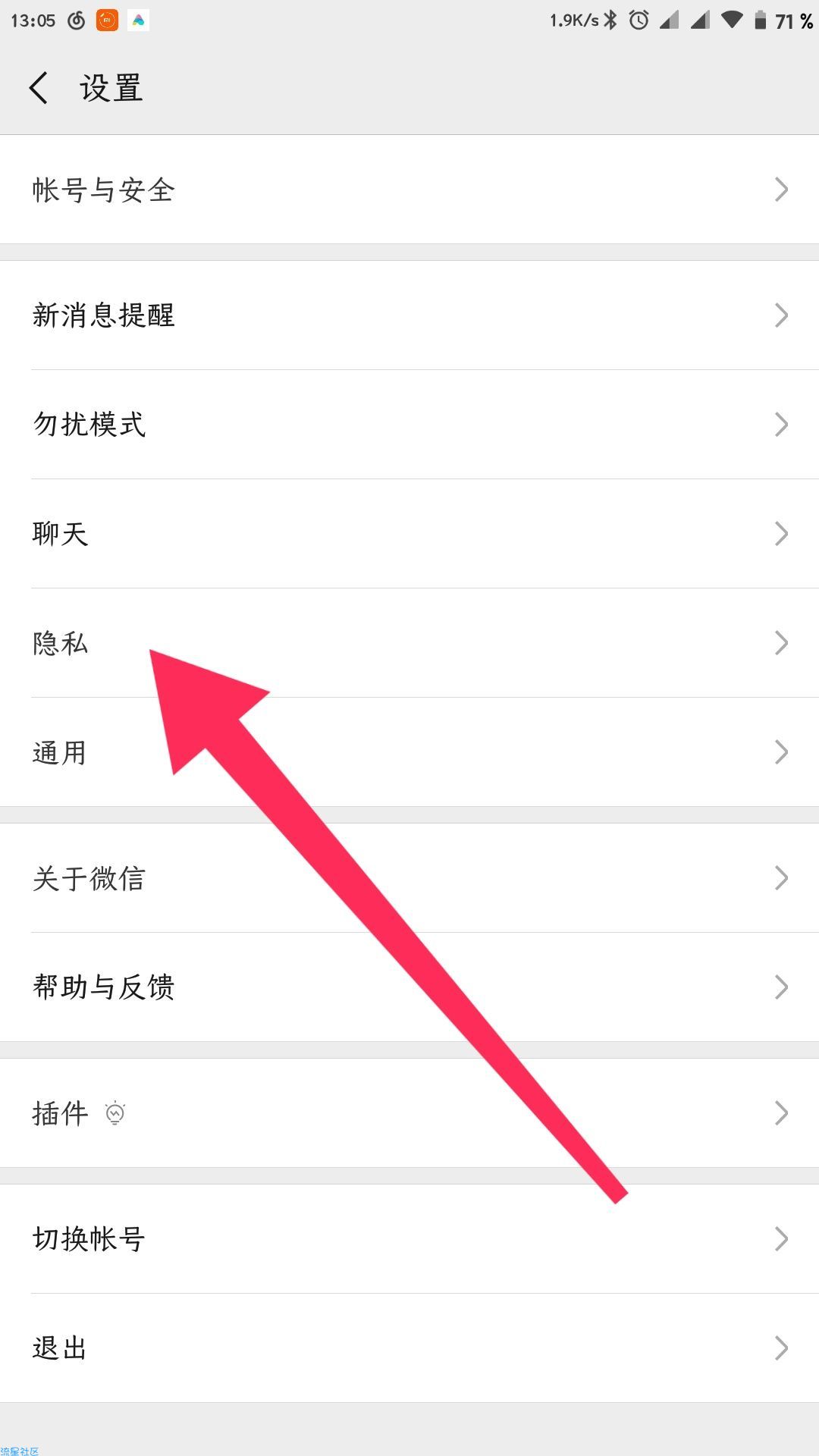 微信朋友圈广告关闭指南